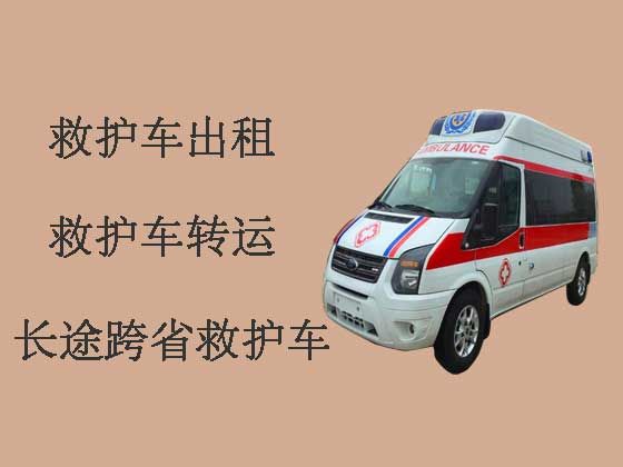 淄博跨省救护车出租转运|救护车转院接送病人